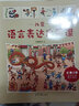 【火花思維】?jì)和Z(yǔ)言表達啟蒙課全8冊 繪本閱讀早教書(shū)籍語(yǔ)言理解表達能力訓練書(shū)圖書(shū) 兒童語(yǔ)言表達啟蒙課（全8冊） 曬單實(shí)拍圖