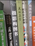 京東·趙嘉構(gòu)圖與用光（套裝共2本） 曬單實拍圖
