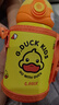 G.DUCKKIDS小黃鴨彈蓋保溫杯450ml 兒童卡通學(xué)飲吸管杯316不銹鋼彈蓋款-黃色 曬單實(shí)拍圖