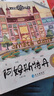 【跟著(zhù)課本游中國 游世界】有聲伴讀 全套40冊3-8歲兒童的地理啟蒙書(shū)小學(xué)生二三四五六年級課外閱讀圖畫(huà)書(shū)科普百科地理兒童繪本 【全套40冊】跟著(zhù)課本游中國+游世界（全4輯） 曬單實(shí)拍圖