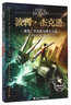 波西·杰克遜系列 希臘神話(huà)少年冒險版 波西·杰克遜與神火之盜 曬單實(shí)拍圖