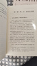 甲骨文叢書·國民黨高層的派系政治（修訂本） 曬單實拍圖