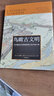 【鳥(niǎo)瞰古文明4冊】鳥(niǎo)瞰古文明130幅城市復原圖重現古地中海文明+大希律王治下猶太王國建筑+重游古埃及+鳥(niǎo)瞰古羅馬 4冊任選 歷史文物 后浪正版 鳥(niǎo)瞰系列全4冊 曬單實(shí)拍圖