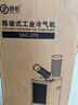 舒佑SAC-30D工業(yè)冷風(fēng)機冷氣機車(chē)間機房機柜商用崗位可移動(dòng)式工業(yè)空調設備降溫壓縮機制冷機（單管大1匹) 曬單實(shí)拍圖
