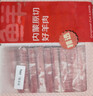 鮮京采內(nèi)蒙古原切羔羊肉卷2斤(250g*4包) 火鍋食材 京東自有品牌 曬單實拍圖