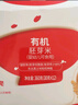 秋田滿(mǎn)滿(mǎn)有機胚芽米360g嬰幼兒可食用谷物胚芽米營(yíng)養大米粥享寶寶輔食食譜 曬單實(shí)拍圖