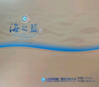 洋河海之藍 藍色經(jīng)典52度 480ml*2瓶 禮盒裝 綿柔濃香型 曬單實(shí)拍圖