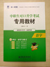 2025中職生對(duì)口升學(xué)高職單招考試總復(fù)習(xí)資料考試總復(fù)習(xí)教材+試卷：語(yǔ)文+英語(yǔ)+數(shù)學(xué)（6本套） 曬單實(shí)拍圖