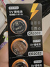 京東京造 CR2032紐扣電池6粒裝 3V鋰電池 適用大眾奧迪寶馬奔馳等汽車(chē)鑰匙手表遙控器電腦主板對講機 曬單實(shí)拍圖