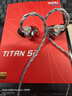 達音科（DUNU）Titan S2音樂有線耳機入耳式HIFI耳塞動圈可換插頭系統(tǒng)3.5單端4.4平衡發(fā)燒入門高保真有線學生高解 TITAN S2 銀色【3.5MM+4.4MM】 曬單實拍圖