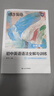 蝶變學(xué)園初中英語(yǔ)語(yǔ)法專(zhuān)練精講講練 蝶變英語(yǔ)語(yǔ)法全解專(zhuān)項訓練七八九年級英語(yǔ)語(yǔ)法專(zhuān)項練習 新大綱初中語(yǔ)法專(zhuān)項訓練 初中英語(yǔ)語(yǔ)法全解2026中考復習英語(yǔ)語(yǔ)法專(zhuān)練 全國通用 【2本同步】語(yǔ)法全解+語(yǔ)法訓練（配 曬單實(shí)拍圖