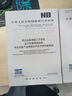 NB/T47014~47016-2023 《承壓設備焊接工藝評定》 《壓力容器焊接規程》``` 曬單實(shí)拍圖