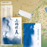 【贈(zèng)簡(jiǎn)讀別冊(cè)*5+海報(bào)*4+書簽*4】四大名著小說(shuō)禮盒裝套裝全9冊(cè) 紅樓夢(mèng)+三國(guó)演義+西游記+水滸傳原版足本 高中語(yǔ)文整本推薦閱讀 當(dāng)當(dāng)正版書籍 曬單實(shí)拍圖