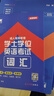天一學(xué)士學(xué)位英語(yǔ)2025年教材歷年真題試卷成人高等教育考試本科自考河南安徽湖南湖北陜西山東廣東省學(xué)位英語(yǔ)高考2025成考函授專(zhuān)升本 全套5本（教材+真題試卷+詞匯） 曬單實(shí)拍圖