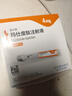 【4周劑量】信爾美 瑪仕度肽注射液 0.5ml:4mg*4支/盒  曬單實(shí)拍圖