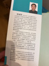 全國高等師范院校通用教材：西方教育思想史（修訂版） 曬單實(shí)拍圖