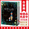 作家榜名著(zhù)：綠野仙蹤（專(zhuān)為中小學(xué)生量身打造！3~6歲親子共讀！7~14歲自主閱讀！新增50幅原創(chuàng  )彩插！全新未刪節精裝插圖珍藏版?。? 曬單實(shí)拍圖