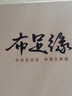 布足緣棉拖鞋男秋冬包跟全包加絨保暖男士居家鞋厚底防滑老人室內棉鞋 深灰色 42 曬單實(shí)拍圖