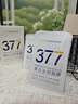 韓方五谷377面膜美白補(bǔ)水舒緩保濕淡斑男女熬夜改善暗黃暗沉提亮膚色清潔 曬單實(shí)拍圖