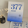 儒意（RUYI）377美白面膜補水男女士保濕淡斑提亮膚色抗皺緊致抗衰老去黃金榜 曬單實拍圖