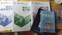 【2026新書 官方正版】二建教材2026二級(jí)建造師2026教材建工社考試圖書歷年真題模擬試卷建筑市政機(jī)電公路水利水電礦業(yè)全套 26新版】官方教材+視頻+題庫(kù) 建筑/法規(guī)/管理 曬單實(shí)拍圖