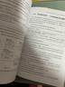 貫穿設計模式——用一個(gè)電商項目詳解設計模式 曬單實(shí)拍圖