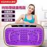 康佳（KONKA）甩脂機懶人減肥抖抖動機燃脂瘦身神器律動機健身減肥器材家用成人 旗艦款/99檔/高頻振動 曬單實拍圖
