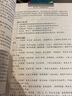全國高等師范院校通用教材：西方教育思想史（修訂版） 曬單實(shí)拍圖