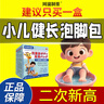 岡瀧制藥兒童青少年小孩長(cháng)高增高長(cháng)個(gè)子促發(fā)育增加免疫力調理脾胃泡腳藥包 曬單實(shí)拍圖