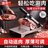 京冇304不銹鋼切肉片機牛羊肉卷切片機火鍋切凍肉神器鍘刀切骨頭閘刀 曬單實(shí)拍圖
