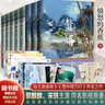 【贈海報*8+書(shū)簽*8+明信片*8】贅婿小說(shuō)全套1-8套裝全8冊 憤怒的香蕉 郭麒麟、宋軼主演電視劇《贅婿》同名原著(zhù)小說(shuō) 青春文學(xué)愛(ài)情情感網(wǎng)絡(luò )起點(diǎn)男頻爽文暢銷(xiāo)小說(shuō)實(shí)體書(shū) 當當正版書(shū)籍 曬單實(shí)拍圖