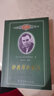 【當當正版書(shū)籍】給教師的建議（全一冊）修訂版  20世紀蘇聯(lián)教育經(jīng)典譯叢 曬單實(shí)拍圖