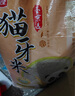 太糧貓牙米長(cháng)粒米20斤 秈米南方一級大米 煲仔飯煮粥絲苗米 當季新米 曬單實(shí)拍圖