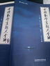 【宇哥指定店】2026考研數學(xué)張宇真題大全解1987-2025年考研數學(xué)真題試卷解析張宇8+4八套卷四套卷核心考點(diǎn)串講數一數二數三啟航教育價(jià)保 【數三】真題大全解基礎篇+強化篇（87-25年） 曬單實(shí)拍圖