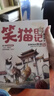 楊紅櫻 笑貓日記（全2冊(cè)）漫畫版 兒童文學(xué) 小學(xué)生三四五六年級(jí) 校園童話 國(guó)際安徒生提名獎(jiǎng) 7-10歲 課外閱讀 暑期閱讀 課外書暑假作業(yè) 一升二暑假銜接 小升初暑假銜接 曬單實(shí)拍圖
