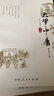 大學(xué)中庸全譯注音版白話譯文注釋注解誦讀本中華經(jīng)典書局譯注原文無刪減全集新解書籍正版經(jīng)注校釋孝經(jīng)閱讀 曬單實(shí)拍圖