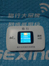 格行特價(jià)福利款隨身wifi6官方正品免插卡三網(wǎng)通可移動(dòng)無(wú)線(xiàn)網(wǎng)wifi隨身便攜車(chē)載路由器非無(wú)限流量2025款 彩屏WiFi4特惠福利款【流量實(shí)時(shí)顯示】+一千G 曬單實(shí)拍圖