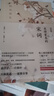 【新華正版】許淵沖:美得窒息的唐詩(shī)宋詞詩(shī)經(jīng) 美的窒息的唐詩(shī)、宋詞、詩(shī)經(jīng)古詩(shī)詞書(shū)3冊 林深見(jiàn)鹿的唐詩(shī)+燕燕于飛詩(shī)經(jīng)+紙短情長(cháng)宋詞 曬單實(shí)拍圖