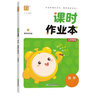 2025秋小學(xué)默寫(xiě)能手 小學(xué)語(yǔ)文 二年級上冊 人教版 江蘇專(zhuān)版 通成學(xué)典 默寫(xiě)小能手 曬單實(shí)拍圖