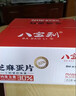 八寶利手工蛋片芝麻味485g 14袋/箱零食餅干早餐兒童孕婦雜糧 曬單實(shí)拍圖