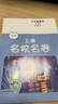 上海名校名卷七年級上下冊語文數(shù)學(xué)英語7年級上下冊七年級第一學(xué)期第二學(xué)期上海小學(xué)教輔單元測試卷期中期末測試卷 滬教版語文/數(shù)學(xué)/英語試卷 上海中小學(xué)教輔 華東師范大學(xué)出版社 【新版】語數(shù)英-7上 曬單實(shí)拍圖