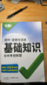 2026新萬唯初中基礎(chǔ)知識(shí)大全七年級(jí)八年級(jí)九年級(jí)生物地理語文數(shù)學(xué)英語物理化學(xué)政治道法歷史初一初二初三復(fù)習(xí)輔導(dǎo)資料教輔書萬維中考小四門生地會(huì)考復(fù)習(xí)資料初三中考總復(fù)習(xí) 道德與法治 萬唯初中基礎(chǔ)知識(shí)【78年 曬單實(shí)拍圖