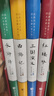 四大名著原著正版圖書全套4冊(cè)青少年版 精裝版三國(guó)演義+紅樓夢(mèng)+西游記+水滸傳初高中小學(xué)生無(wú)障礙閱讀白話文五六年級(jí)課外書籍必讀 中國(guó)古典文學(xué)老師推薦中小學(xué)教輔書單暢銷小說官方 曬單實(shí)拍圖