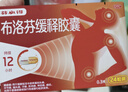 芬必得 布洛芬緩釋膠囊 0.4g*24粒 退燒抗炎 緩解頭痛/牙痛/痛經(jīng)/肩痛/肌痛/關(guān)節痛 中美史克 曬單實(shí)拍圖