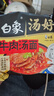 白象 方便面 湯好喝辣牛肉方便面湯面24袋整箱裝 濃湯泡面 曬單實(shí)拍圖