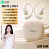索愛(ài)（soaiy）GD61 開(kāi)放式AI智能掛耳式藍牙耳機真無(wú) 長(cháng)續航不入耳跑步音樂(lè )通話(huà)降噪蘋(píng)果華為小米手機通用 白 曬單實(shí)拍圖
