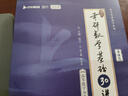 【宇哥官方店】張宇2027考研數(shù)學(xué)基礎(chǔ)30講+1000題高等數(shù)學(xué)線性代數(shù)概率論70小時(shí)課程張宇強(qiáng)化36講考研數(shù)二三零基礎(chǔ)書課包啟航教育 基礎(chǔ)熱銷【數(shù)一】2027張宇基礎(chǔ)30講+1000題 曬單實(shí)拍圖