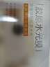 百雀羚（PECHOIN）多肽聚膠光感面膜膠原水光抗皺補水免洗保濕涂抹品質國貨教師禮物 曬單實拍圖