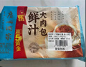 廣州酒家利口福 鮮汁大肉包390g*2袋 12個(gè) 兒童面點(diǎn) 速食懶人 早餐半成品 包子 曬單實(shí)拍圖