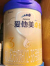 愛(ài)他美（Aptamil）卓傲嬰兒配方奶粉1段（0—6月齡）800g*1罐  愛(ài)他美卓傲 曬單實(shí)拍圖